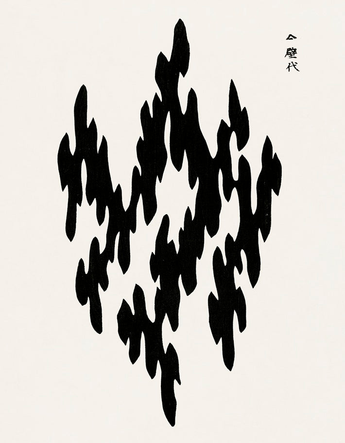 Tomoki Japanese abstract black woodblock print