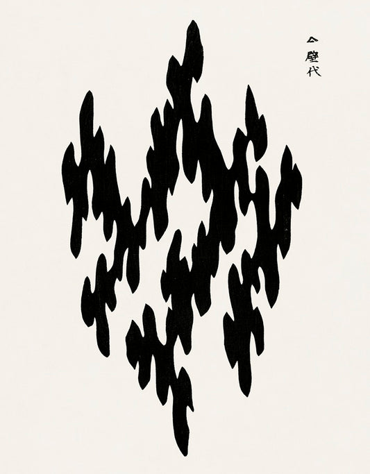 Tomoki Japanese abstract black woodblock print